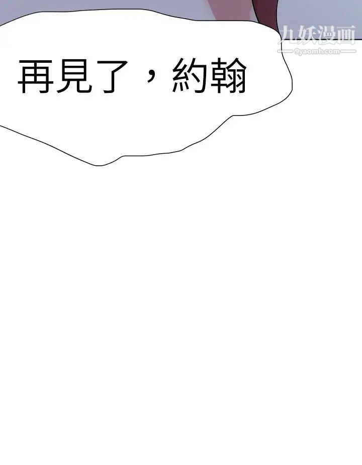 《好朋友的女朋友》漫画最新章节第44话免费下拉式在线观看章节第【4】张图片