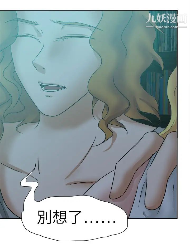 《好朋友的女朋友》漫画最新章节第44话免费下拉式在线观看章节第【22】张图片