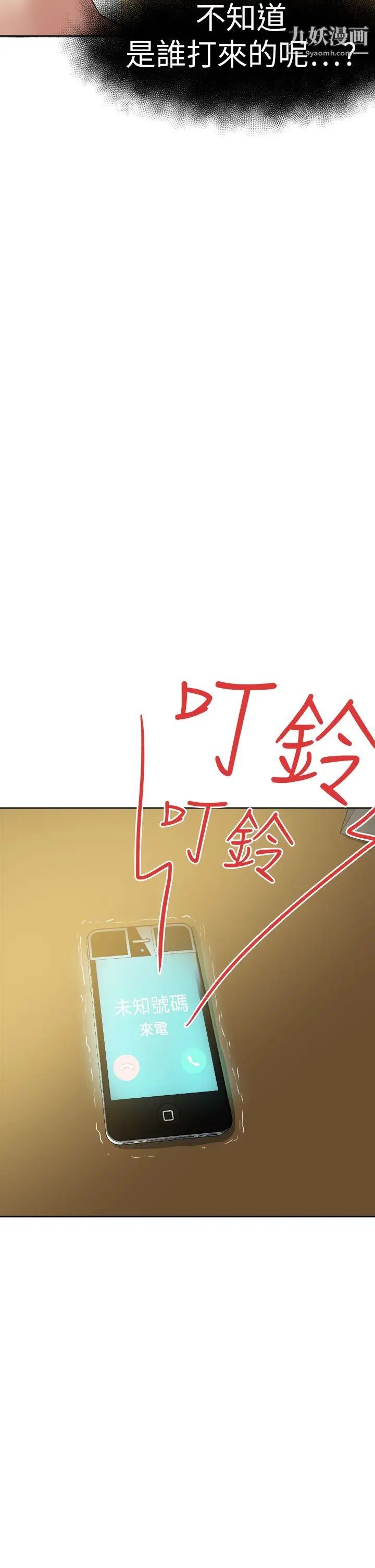 《好朋友的女朋友》漫画最新章节第44话免费下拉式在线观看章节第【40】张图片