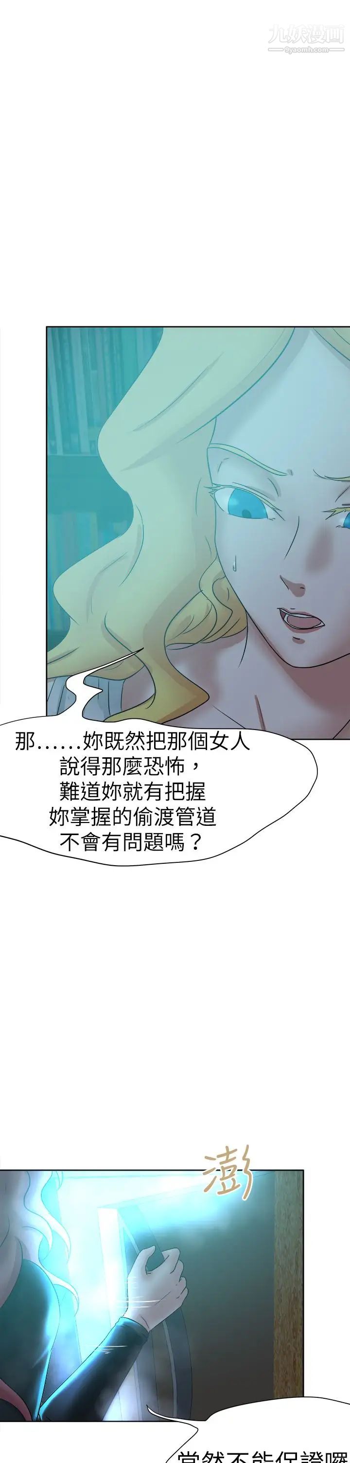 《好朋友的女朋友》漫画最新章节第44话免费下拉式在线观看章节第【23】张图片