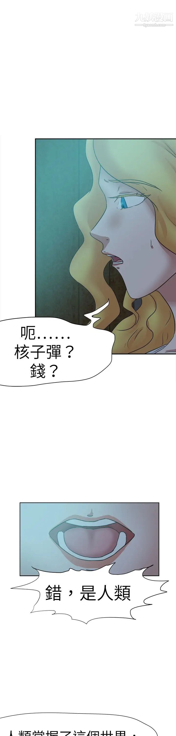 《好朋友的女朋友》漫画最新章节第44话免费下拉式在线观看章节第【19】张图片