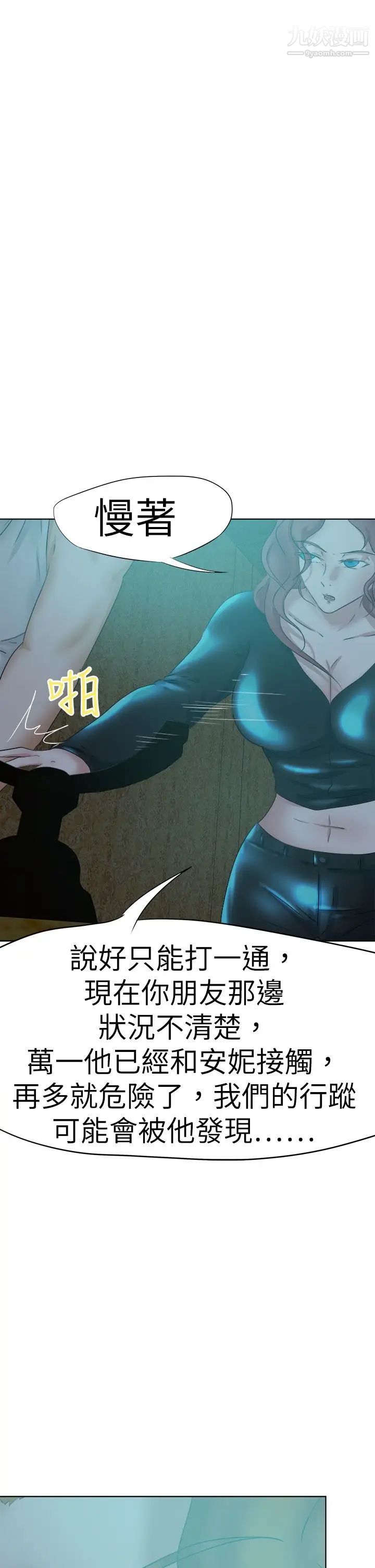 《好朋友的女朋友》漫画最新章节第45话免费下拉式在线观看章节第【21】张图片