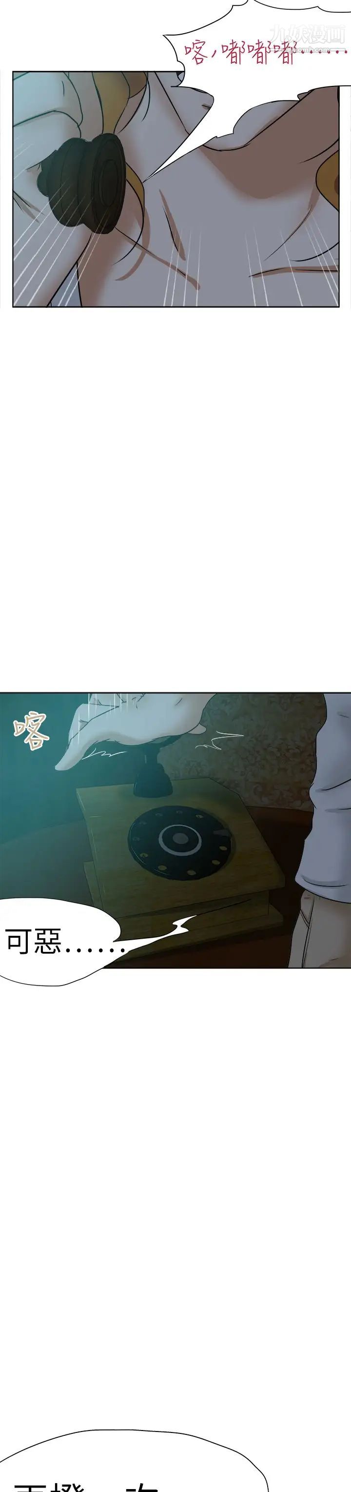 《好朋友的女朋友》漫画最新章节第45话免费下拉式在线观看章节第【19】张图片