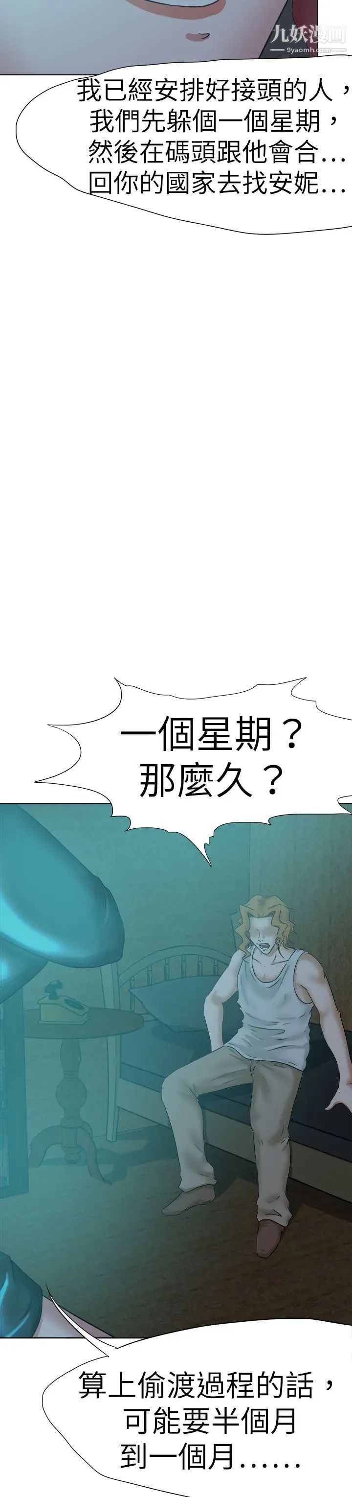 《好朋友的女朋友》漫画最新章节第45话免费下拉式在线观看章节第【27】张图片