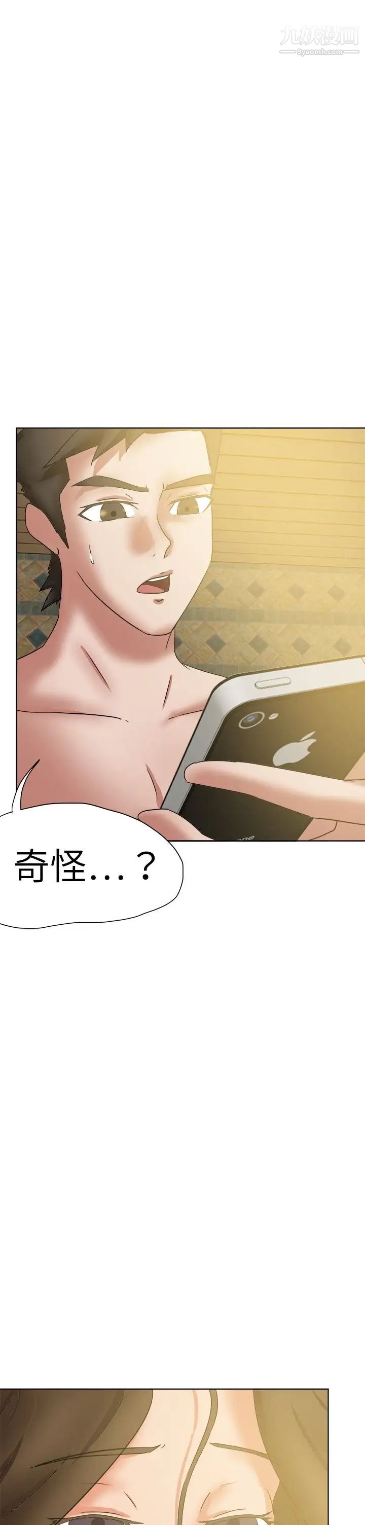 《好朋友的女朋友》漫画最新章节第45话免费下拉式在线观看章节第【5】张图片