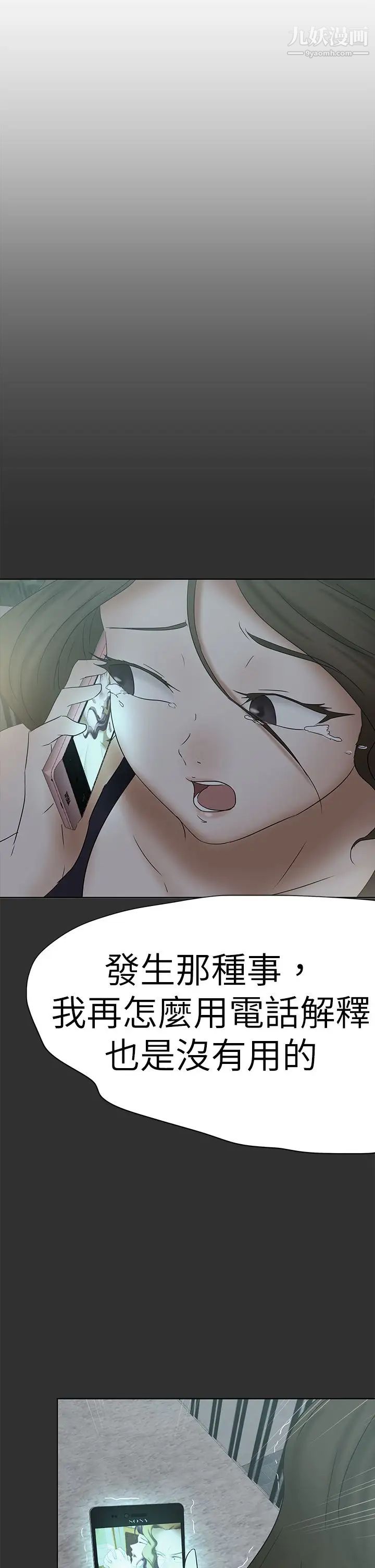 《好朋友的女朋友》漫画最新章节第45话免费下拉式在线观看章节第【33】张图片