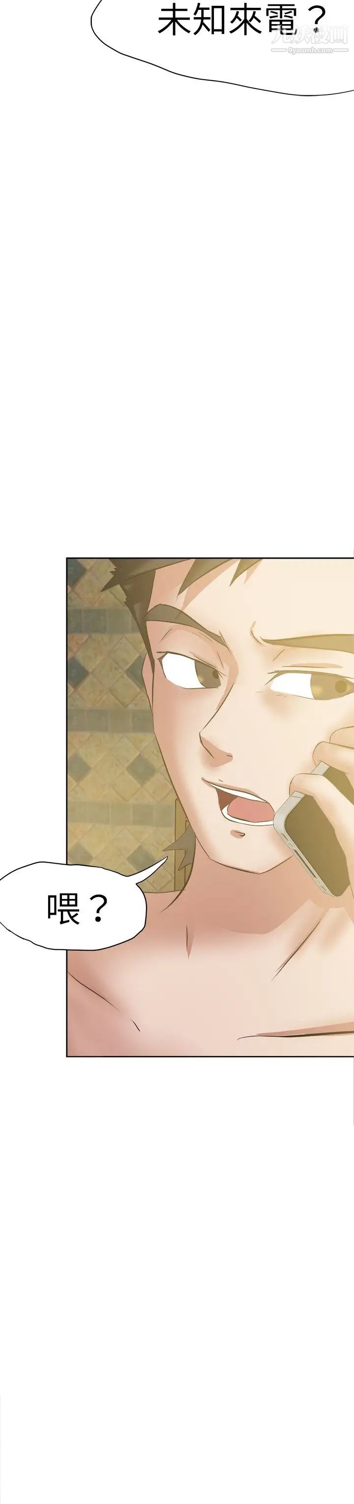 《好朋友的女朋友》漫画最新章节第45话免费下拉式在线观看章节第【3】张图片