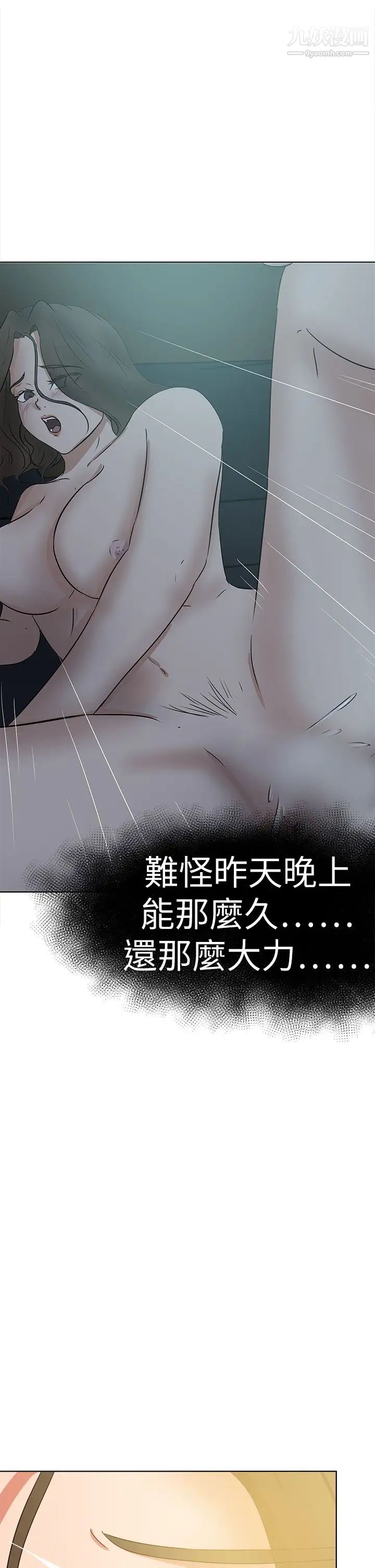 《好朋友的女朋友》漫画最新章节第45话免费下拉式在线观看章节第【10】张图片