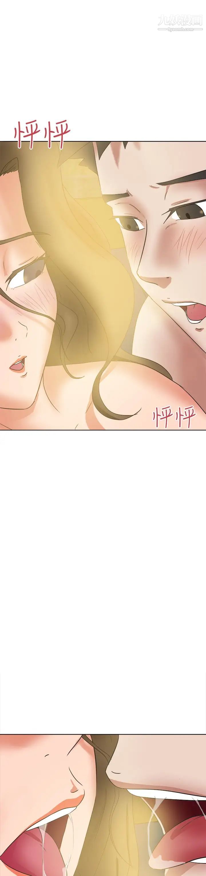 《好朋友的女朋友》漫画最新章节第45话免费下拉式在线观看章节第【15】张图片