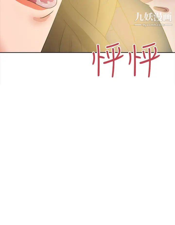 《好朋友的女朋友》漫画最新章节第45话免费下拉式在线观看章节第【16】张图片