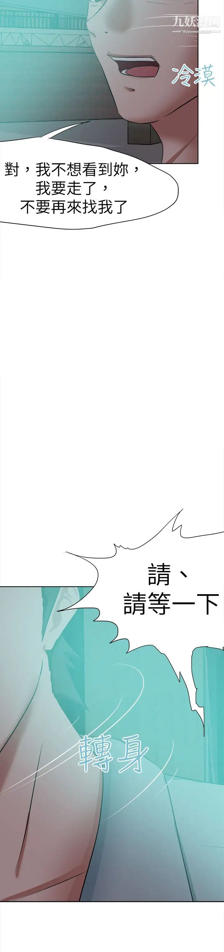 《好朋友的女朋友》漫画最新章节第47话免费下拉式在线观看章节第【7】张图片