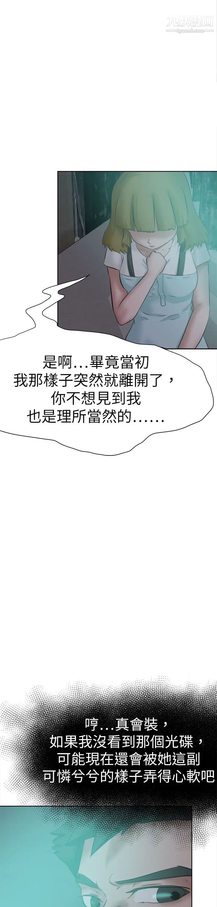 《好朋友的女朋友》漫画最新章节第47话免费下拉式在线观看章节第【6】张图片