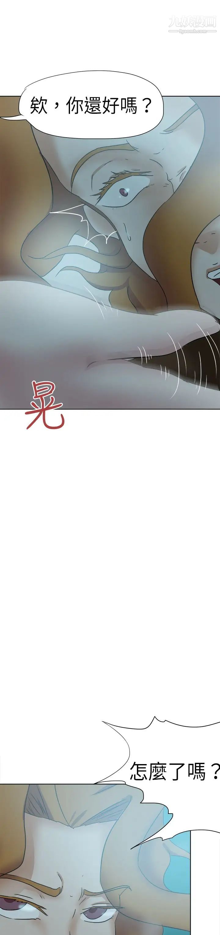 《好朋友的女朋友》漫画最新章节第47话免费下拉式在线观看章节第【27】张图片