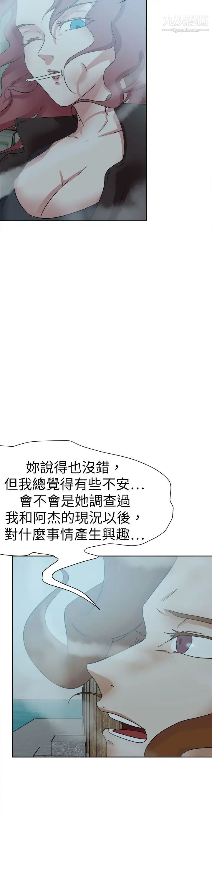 《好朋友的女朋友》漫画最新章节第47话免费下拉式在线观看章节第【22】张图片