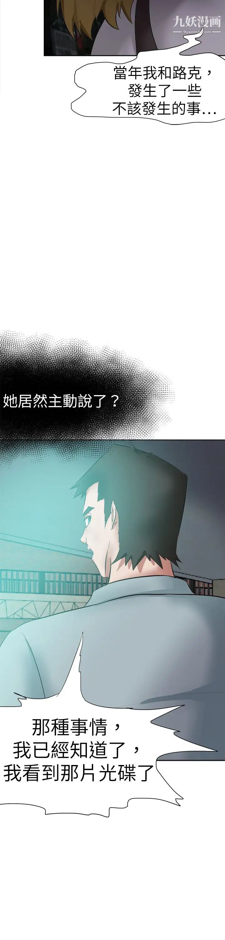 《好朋友的女朋友》漫画最新章节第47话免费下拉式在线观看章节第【10】张图片