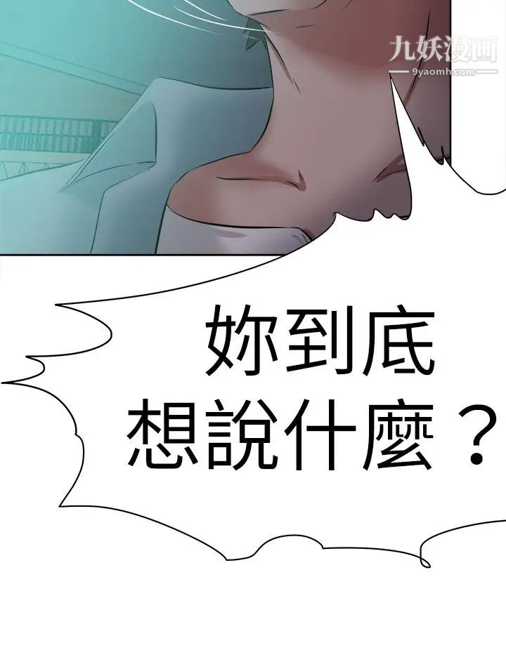 《好朋友的女朋友》漫画最新章节第47话免费下拉式在线观看章节第【12】张图片