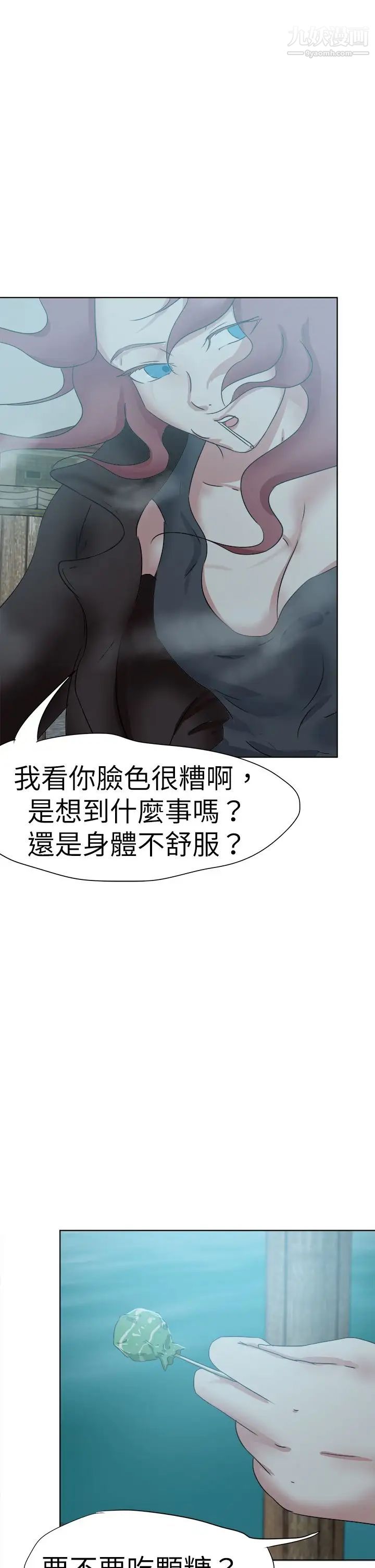 《好朋友的女朋友》漫画最新章节第47话免费下拉式在线观看章节第【29】张图片