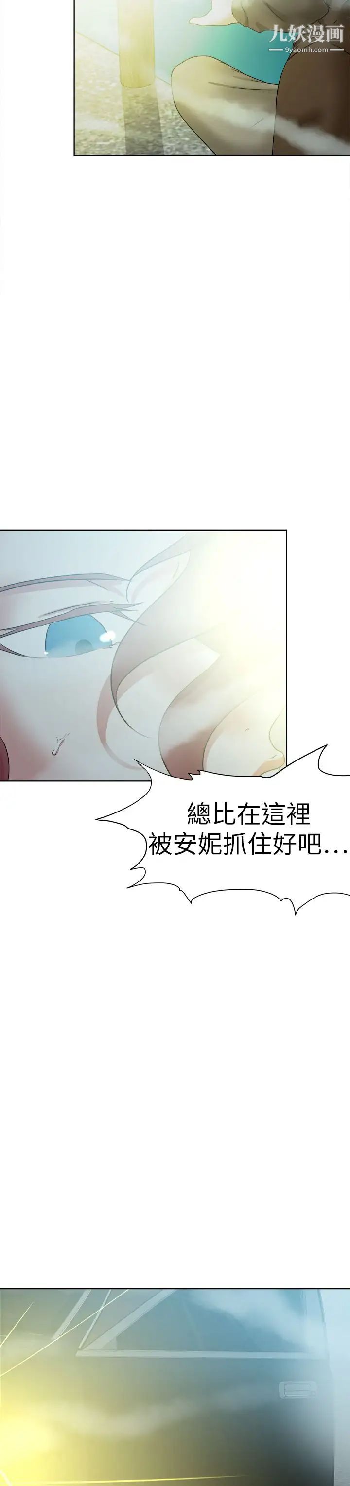 《好朋友的女朋友》漫画最新章节第48话免费下拉式在线观看章节第【3】张图片