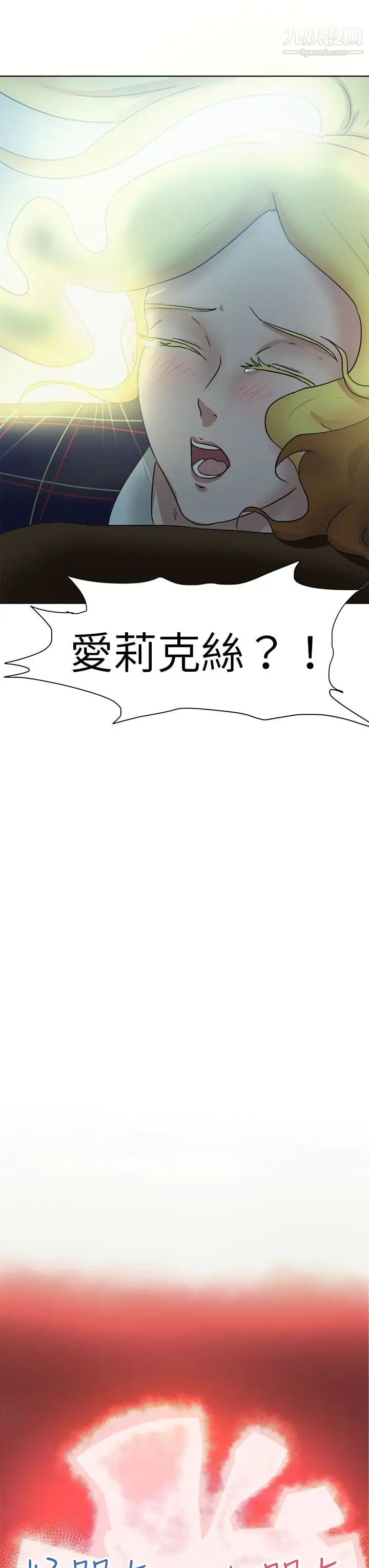 《好朋友的女朋友》漫画最新章节第48话免费下拉式在线观看章节第【11】张图片