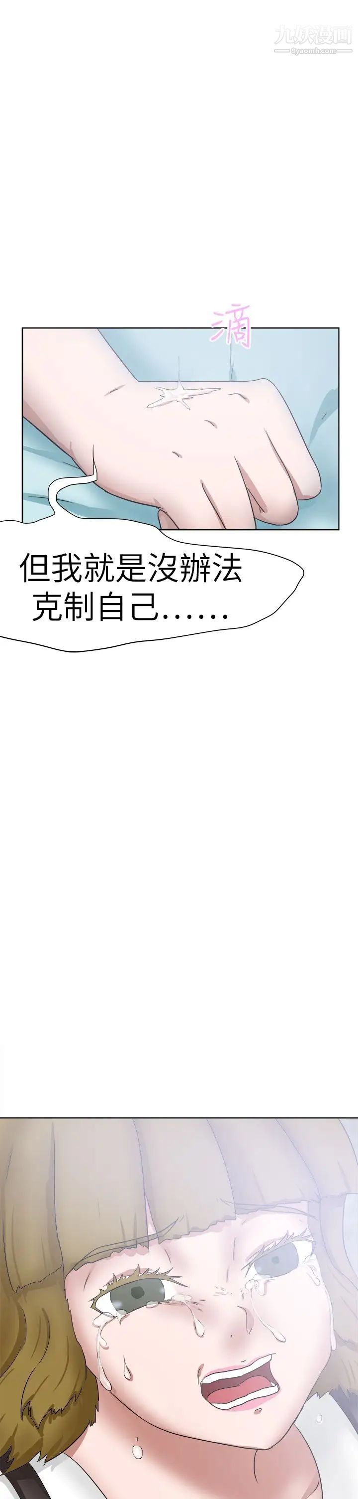 《好朋友的女朋友》漫画最新章节第48话免费下拉式在线观看章节第【33】张图片