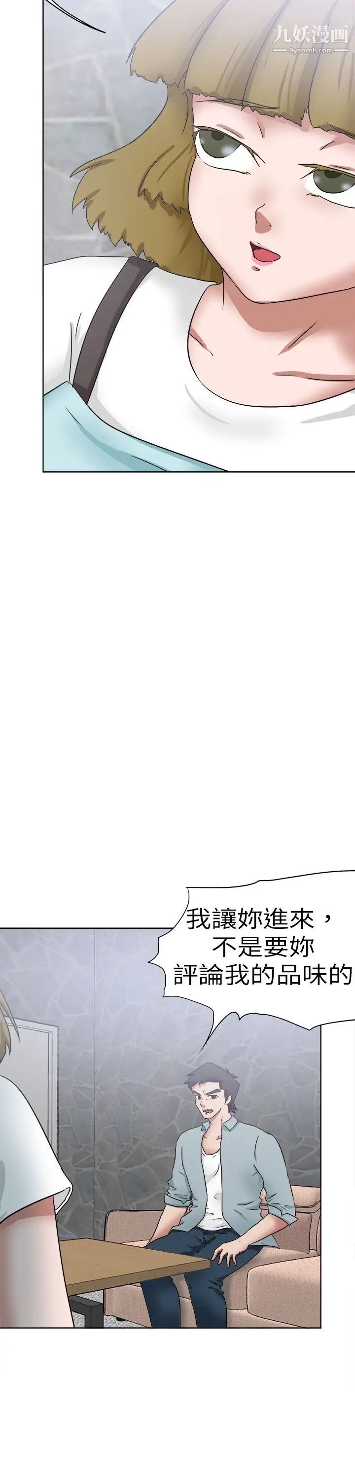 《好朋友的女朋友》漫画最新章节第48话免费下拉式在线观看章节第【14】张图片