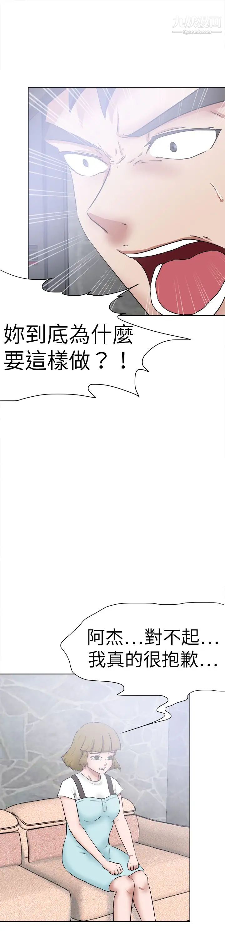 《好朋友的女朋友》漫画最新章节第48话免费下拉式在线观看章节第【32】张图片