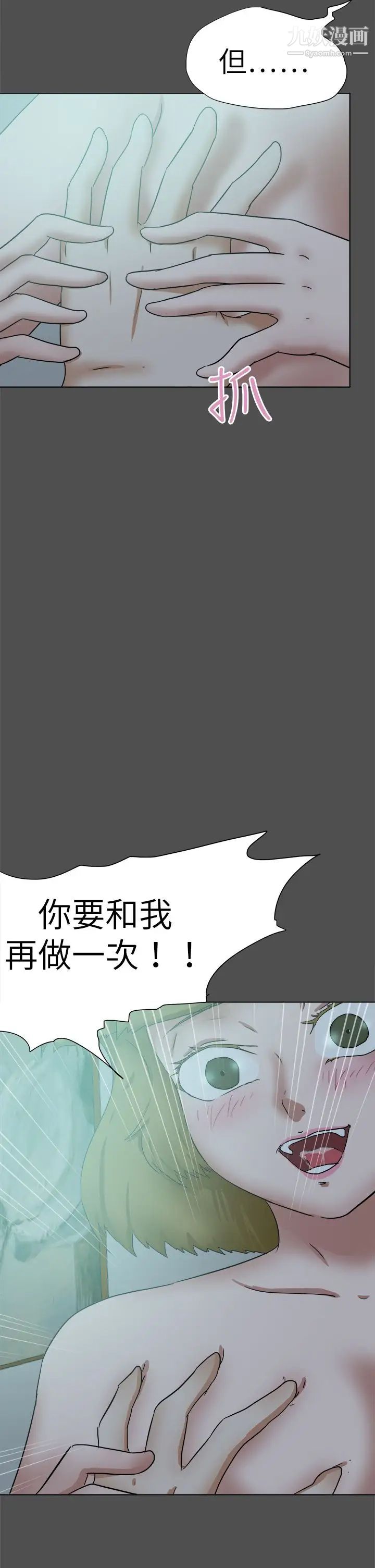 《好朋友的女朋友》漫画最新章节第48话免费下拉式在线观看章节第【30】张图片