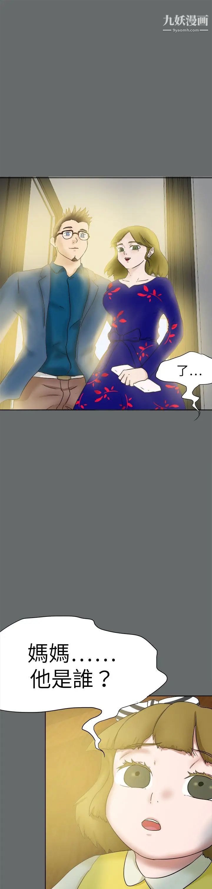 《好朋友的女朋友》漫画最新章节第49话免费下拉式在线观看章节第【5】张图片