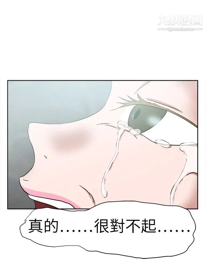 《好朋友的女朋友》漫画最新章节第49话免费下拉式在线观看章节第【36】张图片