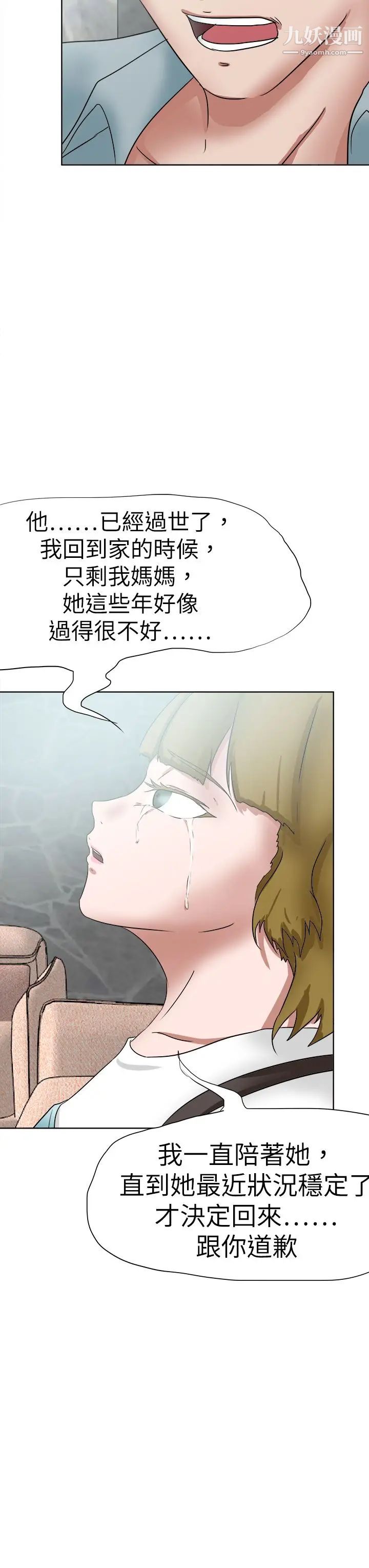 《好朋友的女朋友》漫画最新章节第49话免费下拉式在线观看章节第【35】张图片