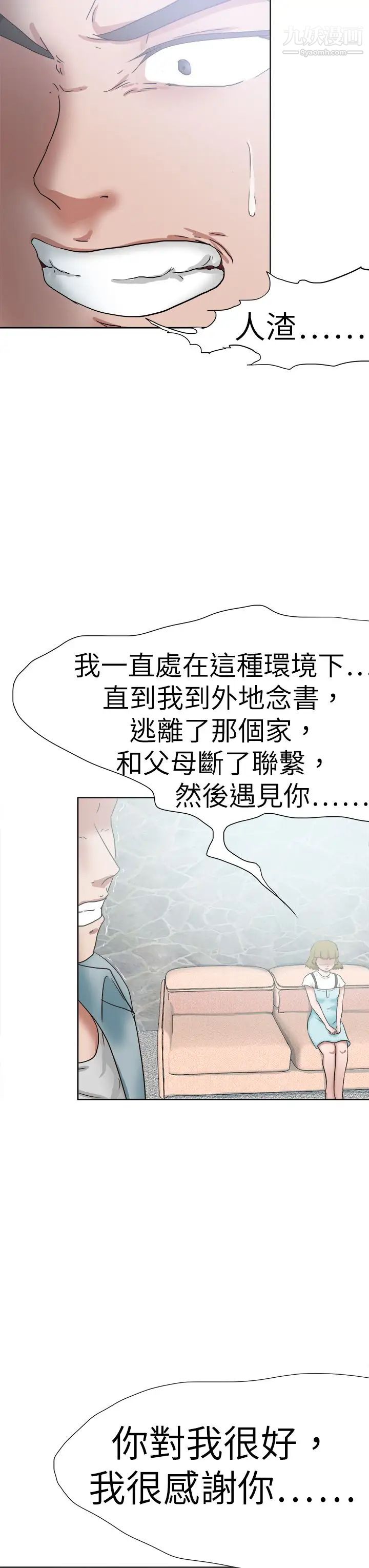 《好朋友的女朋友》漫画最新章节第49话免费下拉式在线观看章节第【27】张图片