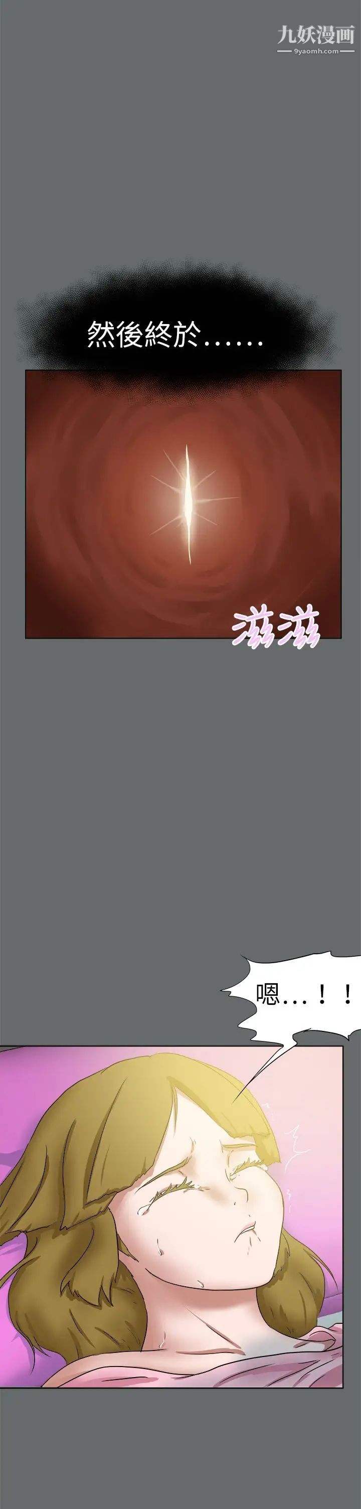 《好朋友的女朋友》漫画最新章节第49话免费下拉式在线观看章节第【18】张图片