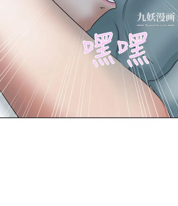 《好朋友的女朋友》漫画最新章节第49话免费下拉式在线观看章节第【39】张图片