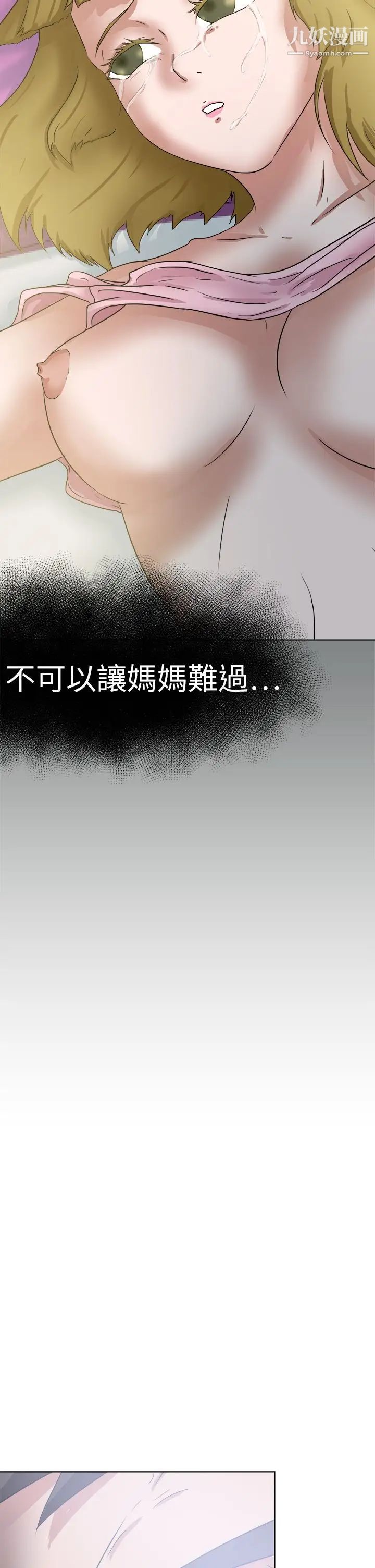 《好朋友的女朋友》漫画最新章节第49话免费下拉式在线观看章节第【26】张图片