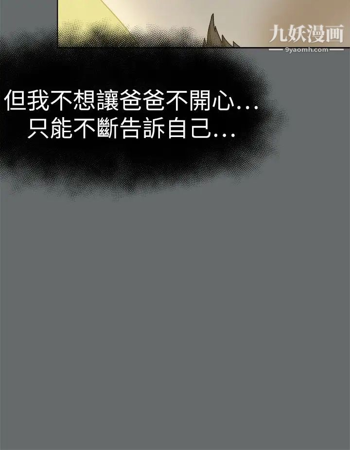 《好朋友的女朋友》漫画最新章节第49话免费下拉式在线观看章节第【16】张图片