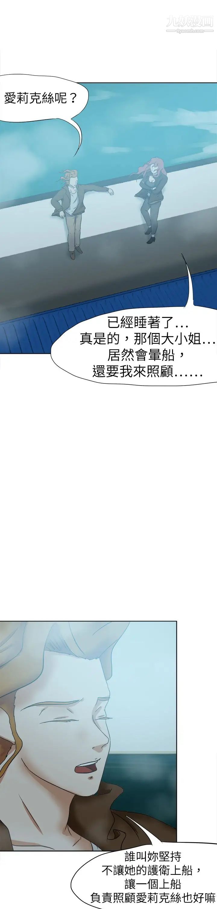 《好朋友的女朋友》漫画最新章节第50话免费下拉式在线观看章节第【14】张图片