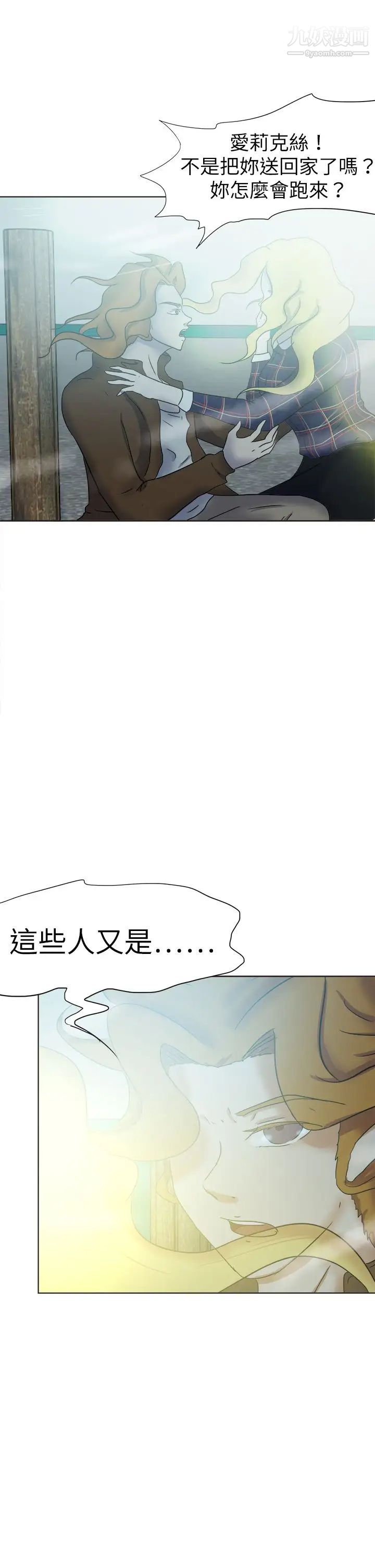 《好朋友的女朋友》漫画最新章节第50话免费下拉式在线观看章节第【2】张图片