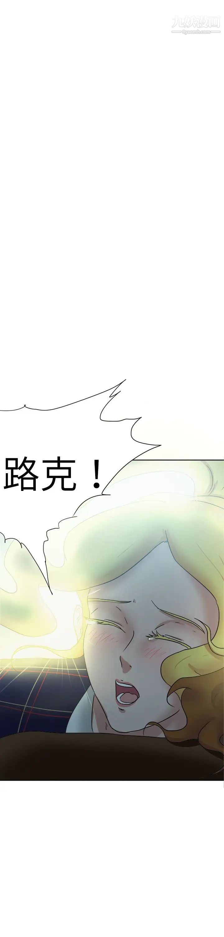 《好朋友的女朋友》漫画最新章节第50话免费下拉式在线观看章节第【1】张图片