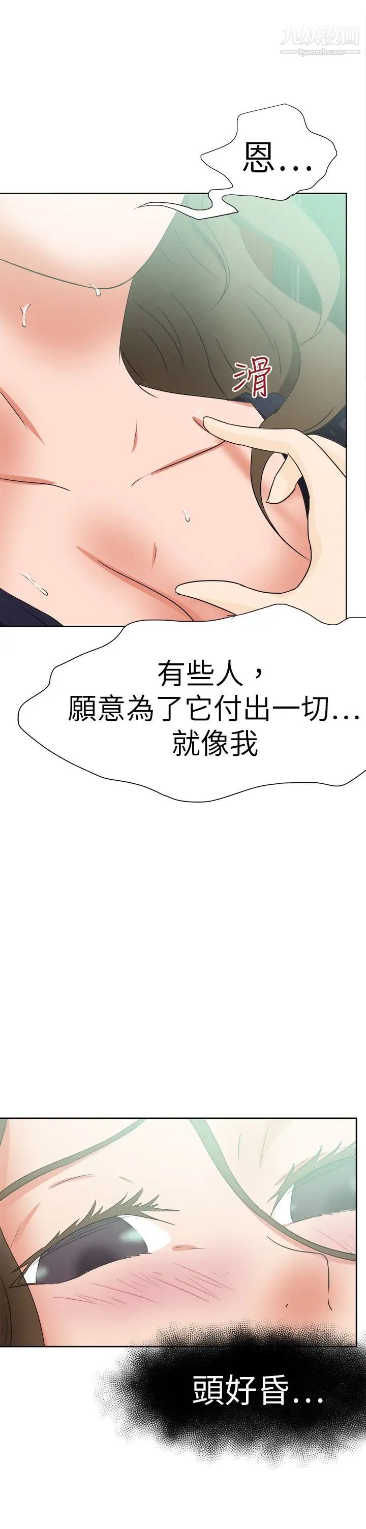 《好朋友的女朋友》漫画最新章节第50话免费下拉式在线观看章节第【33】张图片