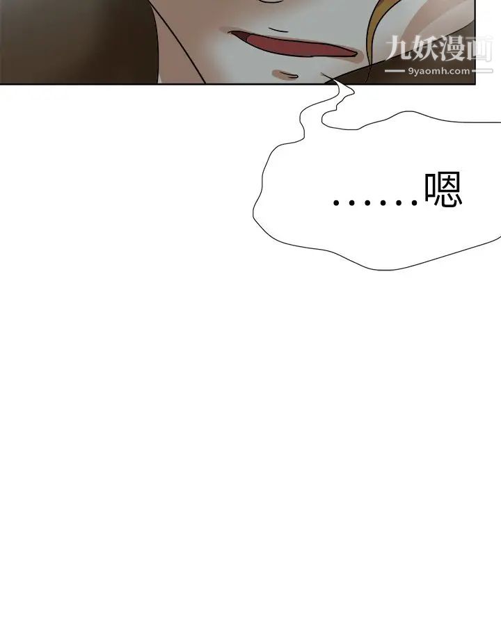 《好朋友的女朋友》漫画最新章节第50话免费下拉式在线观看章节第【20】张图片