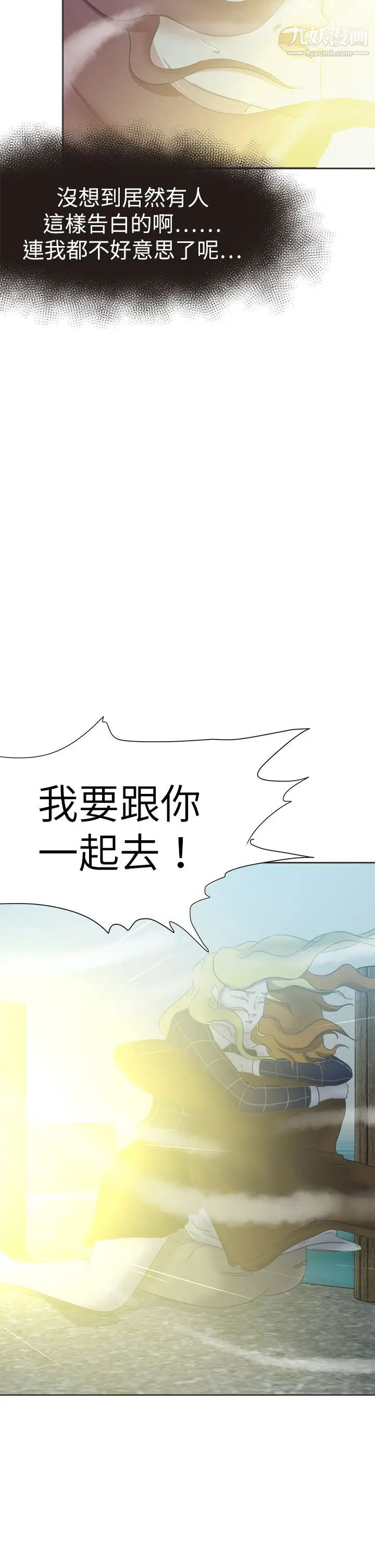 《好朋友的女朋友》漫画最新章节第50话免费下拉式在线观看章节第【10】张图片