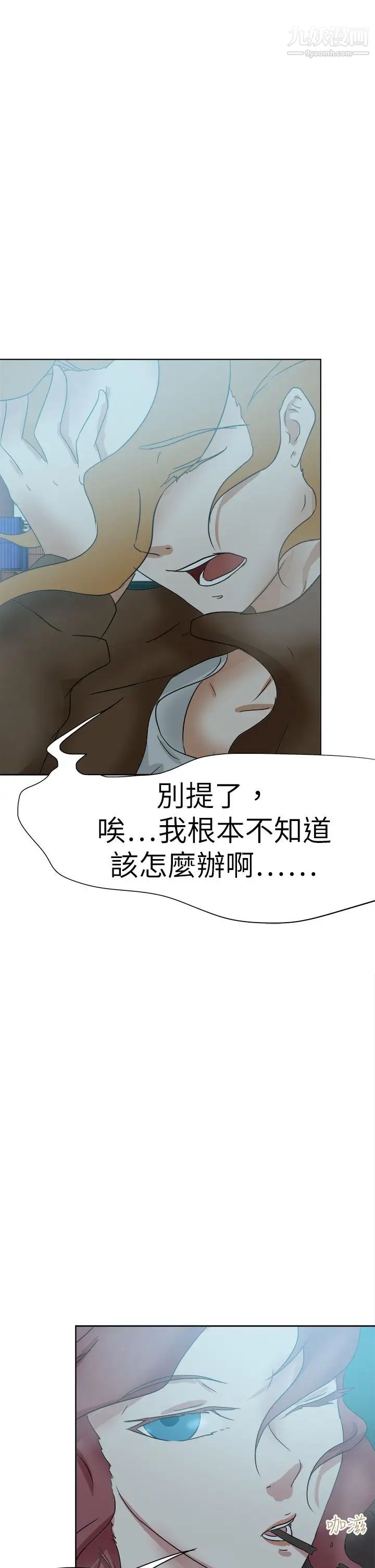 《好朋友的女朋友》漫画最新章节第50话免费下拉式在线观看章节第【17】张图片