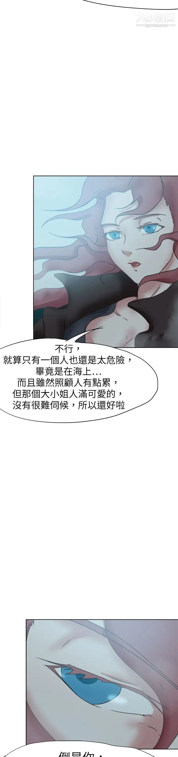 《好朋友的女朋友》漫画最新章节第50话免费下拉式在线观看章节第【15】张图片