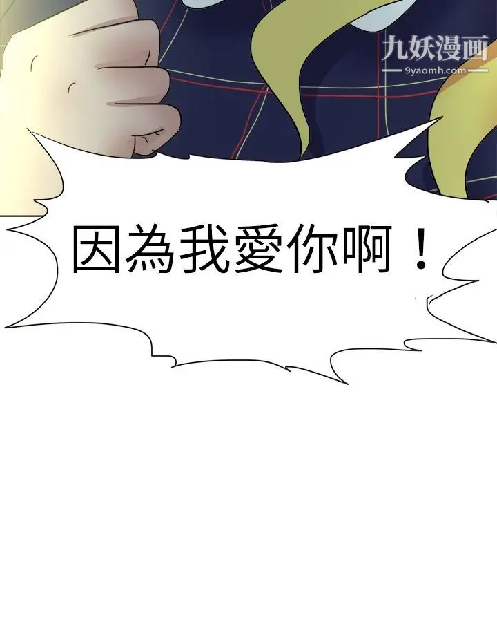 《好朋友的女朋友》漫画最新章节第50话免费下拉式在线观看章节第【8】张图片