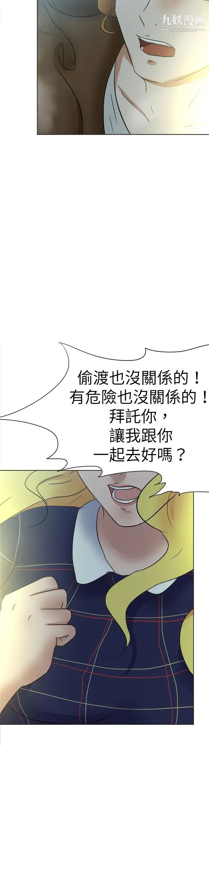 《好朋友的女朋友》漫画最新章节第50话免费下拉式在线观看章节第【6】张图片