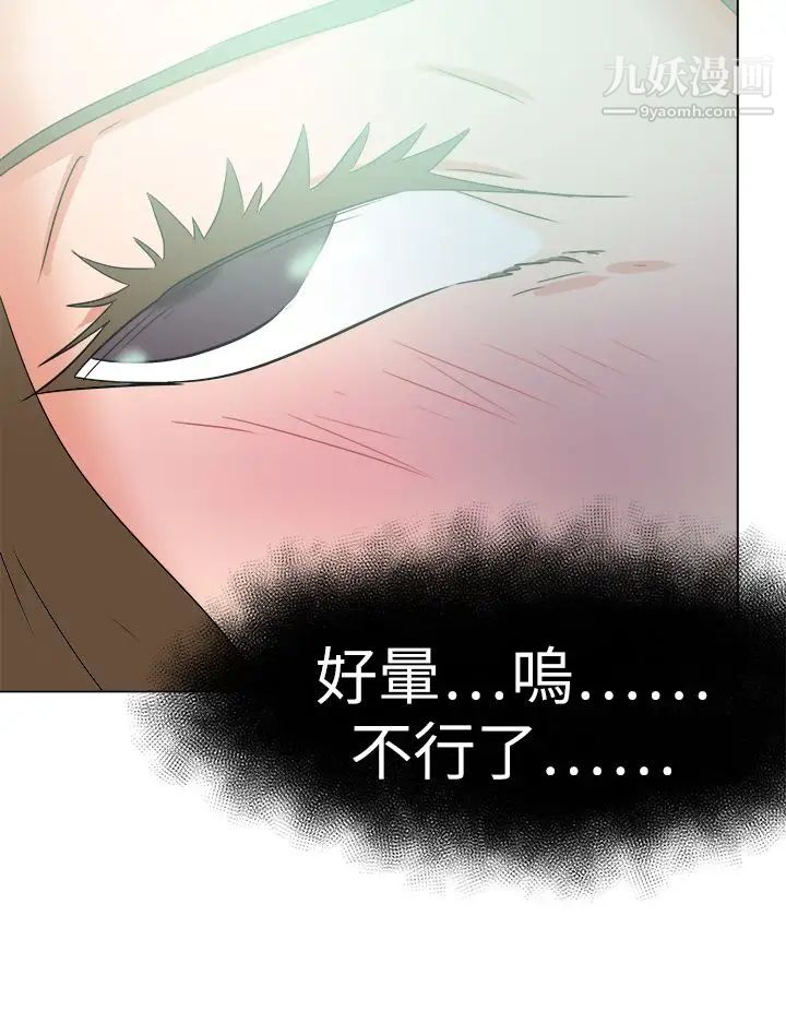 《好朋友的女朋友》漫画最新章节第51话免费下拉式在线观看章节第【32】张图片