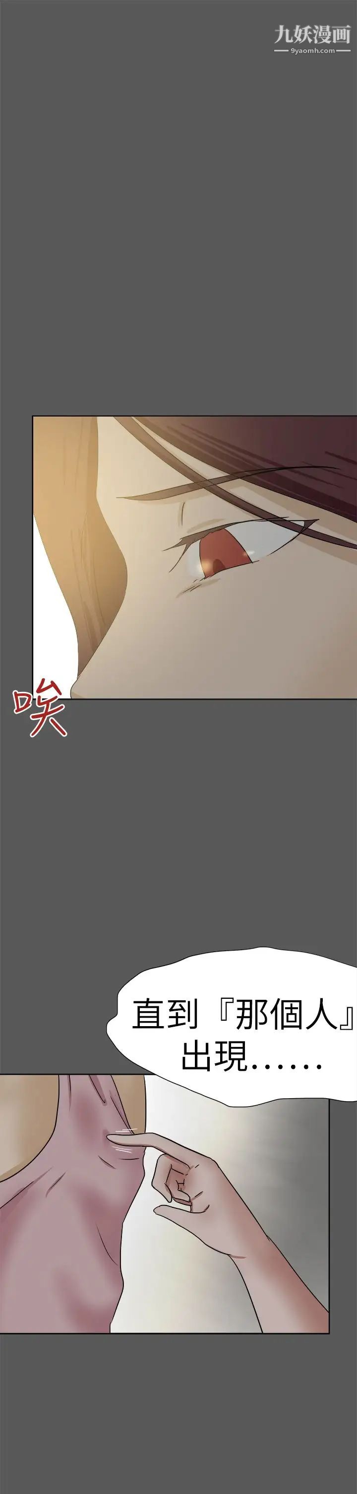 《好朋友的女朋友》漫画最新章节第51话免费下拉式在线观看章节第【25】张图片