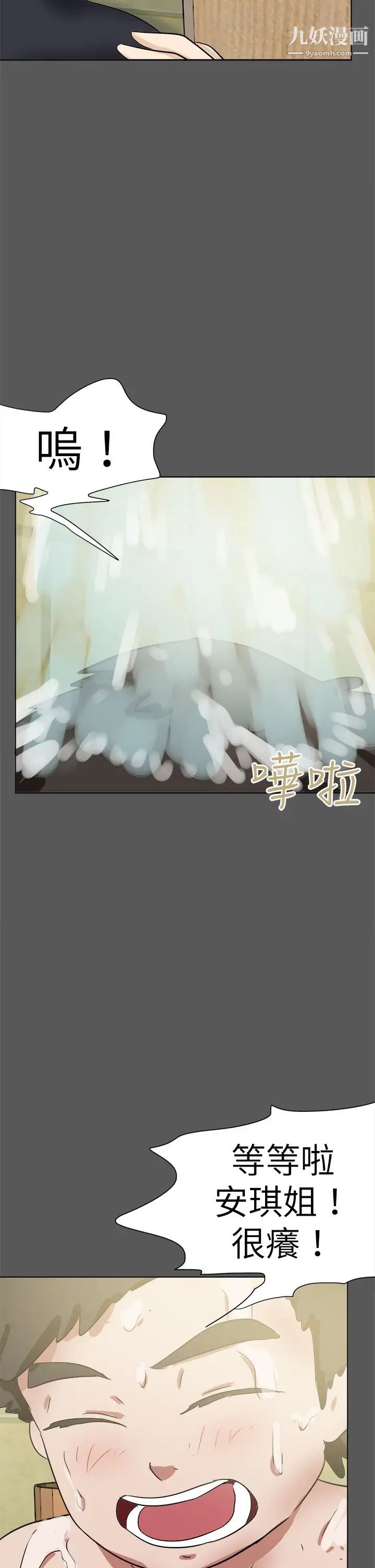 《好朋友的女朋友》漫画最新章节第51话免费下拉式在线观看章节第【14】张图片