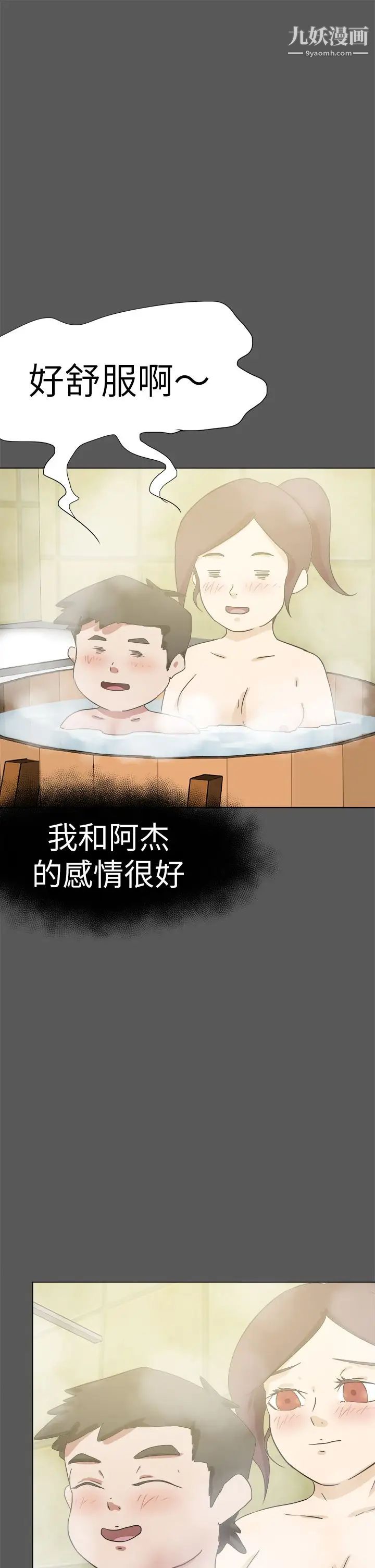 《好朋友的女朋友》漫画最新章节第51话免费下拉式在线观看章节第【17】张图片