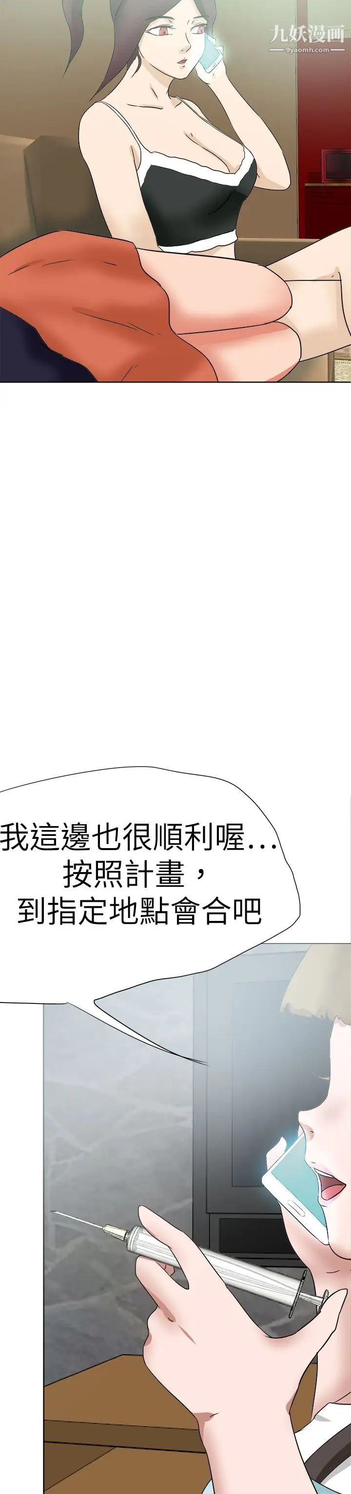 《好朋友的女朋友》漫画最新章节第51话免费下拉式在线观看章节第【35】张图片